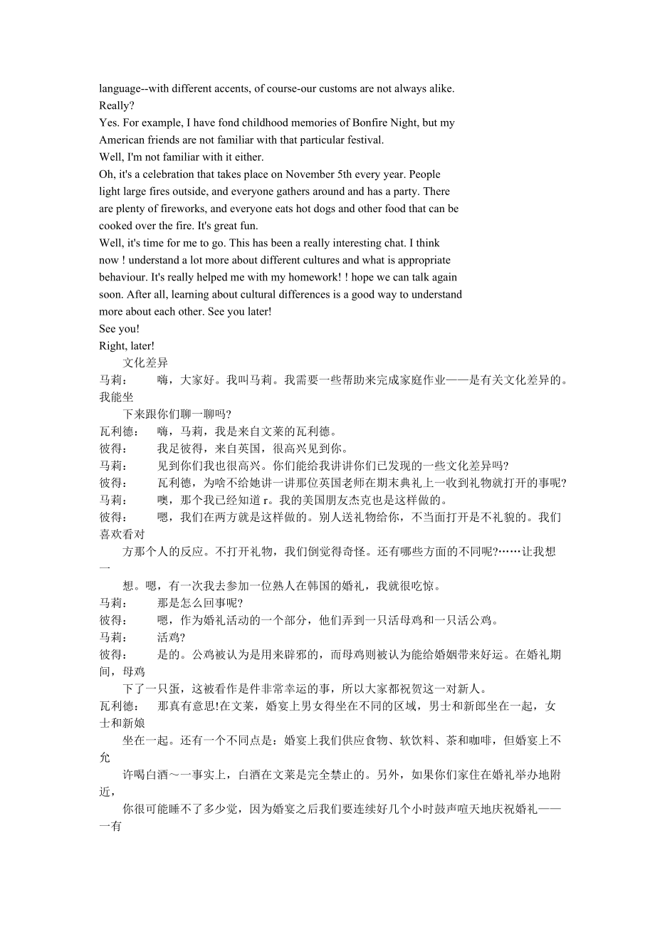 M6U3Reading阅读材料中英文对照版.doc_第2页