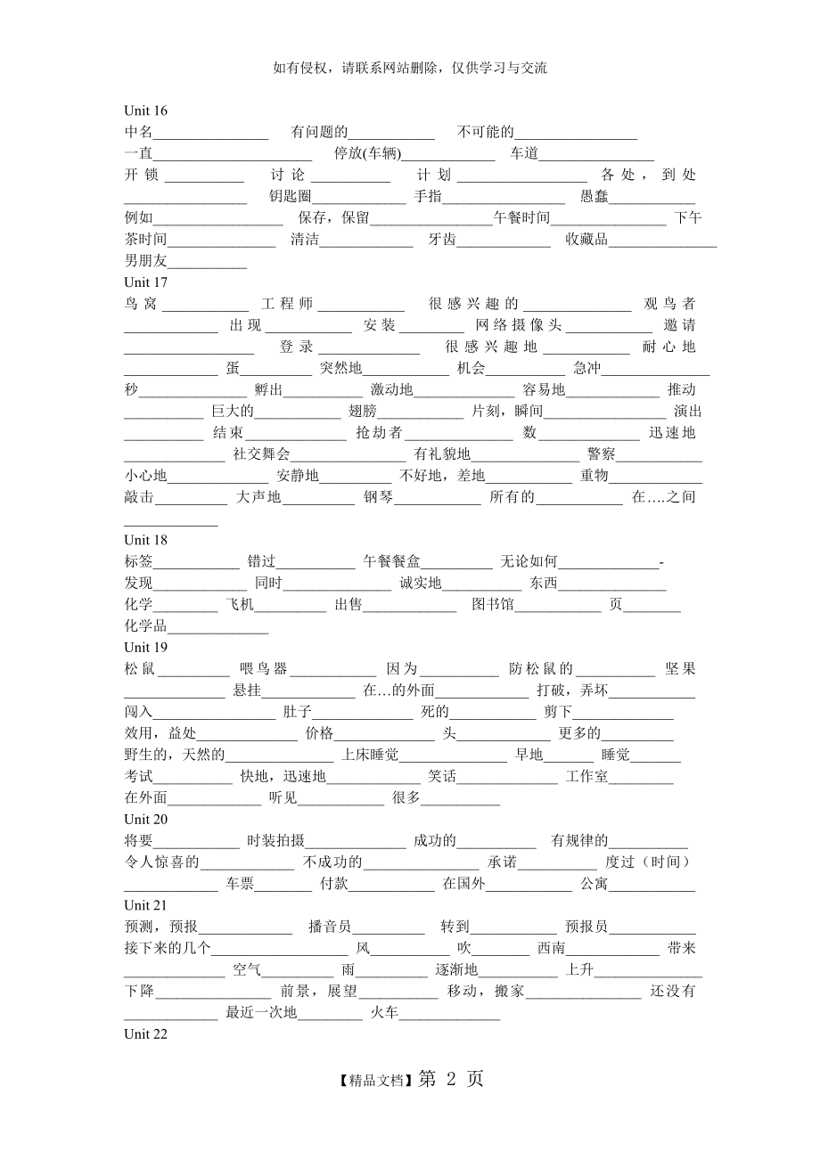 新概念青少版2B全文单词.doc_第2页