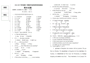 学校四年级上期末英语试题外研社一年级起点.doc