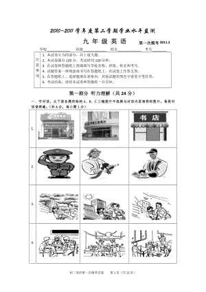 北京市中考英语模拟试卷及答案.doc