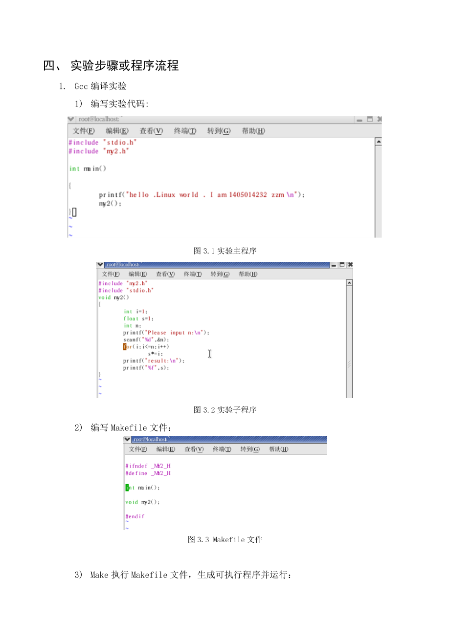 实验二-多线程应用程序设计.docx_第2页