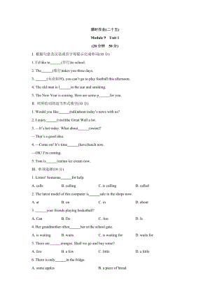 外研版七年级试卷9-整理稿-带答案.doc