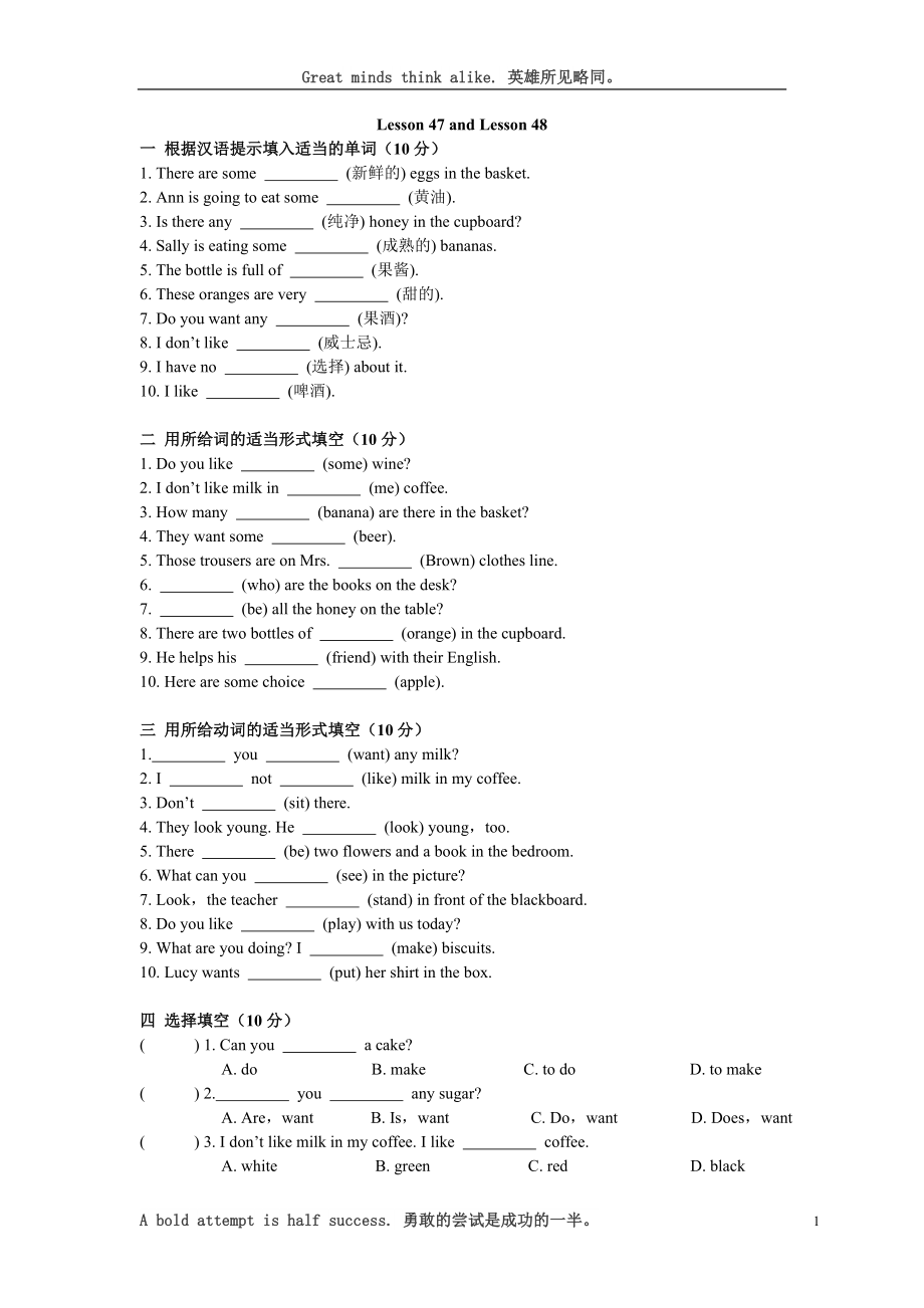 新概念英语第一册Lesson 47-48练习题(无答案).doc_第1页