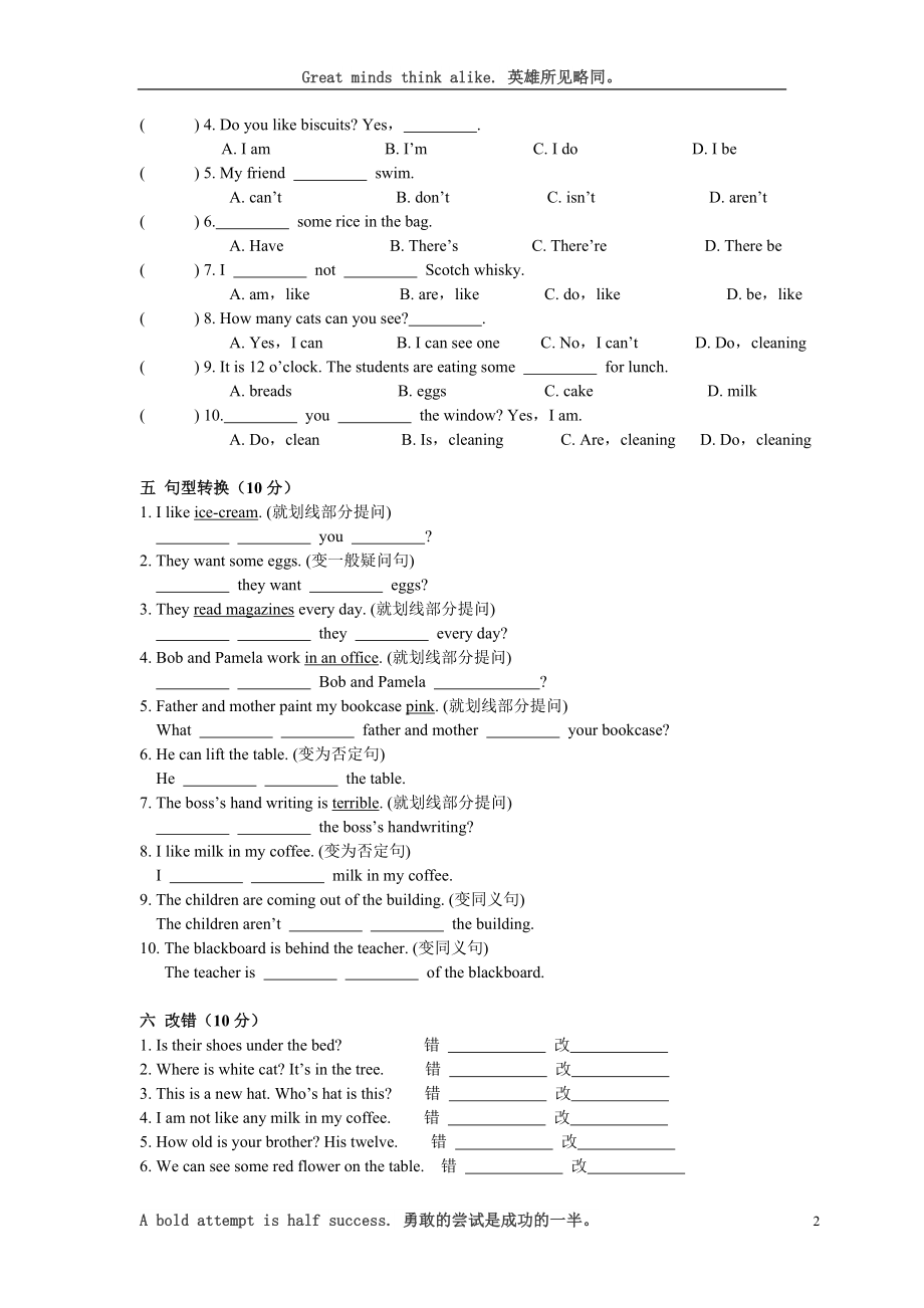 新概念英语第一册Lesson 47-48练习题(无答案).doc_第2页