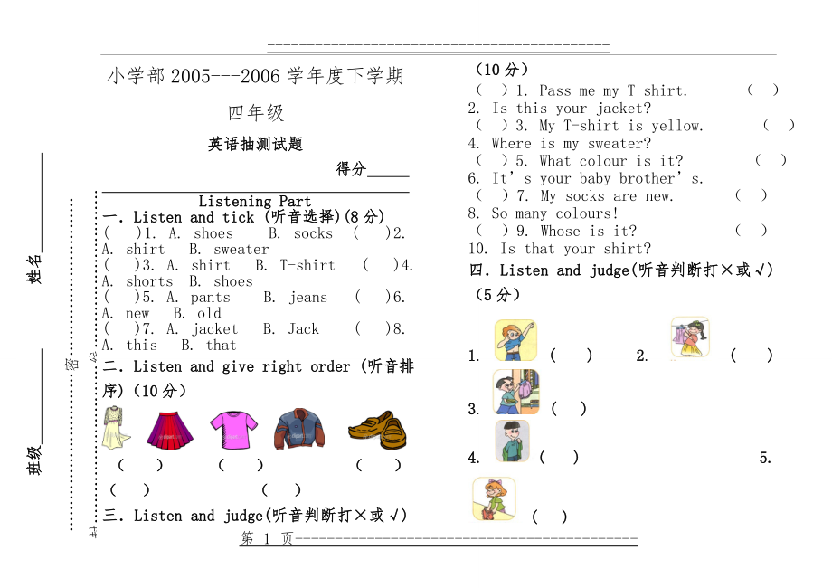 PEP小学英语四年级下册期末练习题(10页).doc_第1页