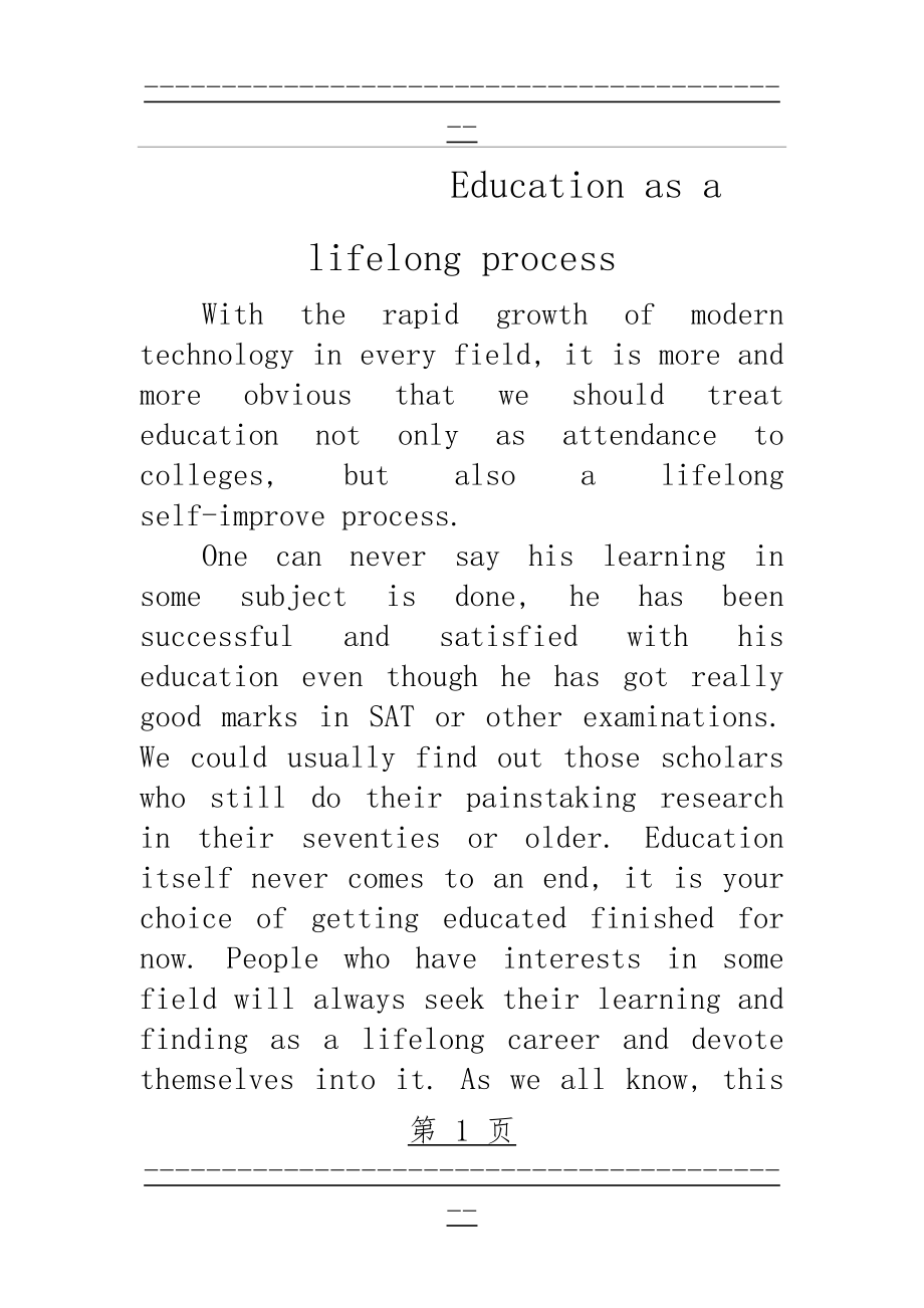 Education as lifelong process(3页).doc_第1页