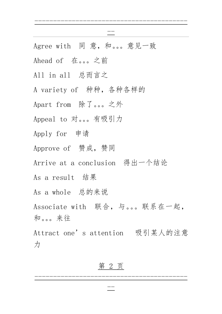 FCE词汇固定搭配整理(31页).doc_第2页