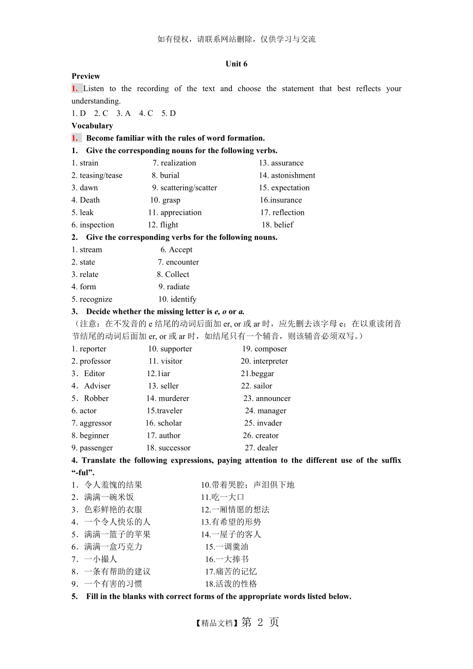 现代大学英语精读1Unit 6 课后练习答案.doc_第2页