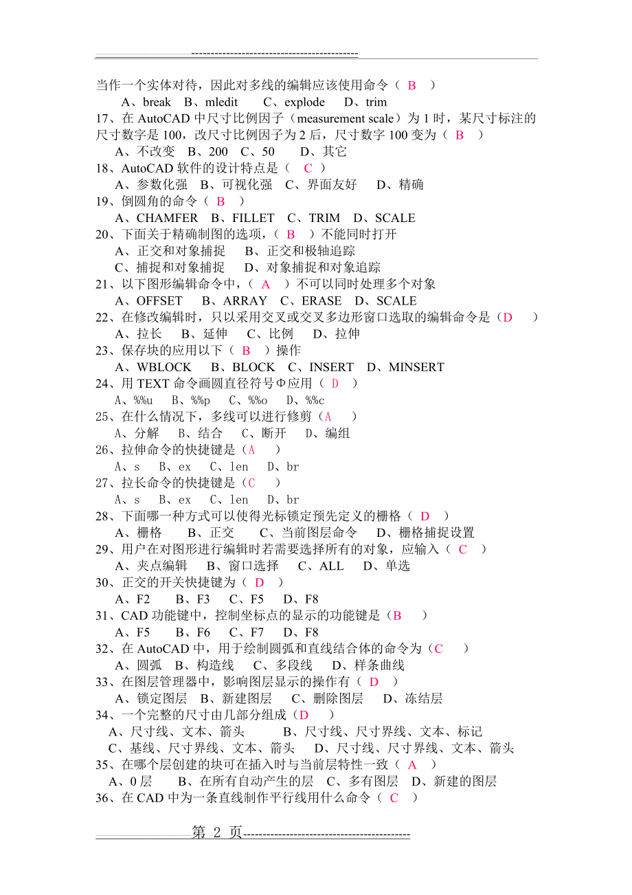 《建筑工程制图CAD》复习题(15页).doc_第2页