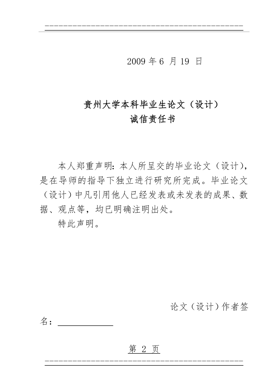 PLC的物料分拣机械手自动化控制系统设计(93页).doc_第2页