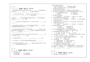 操作系统试卷(B).doc