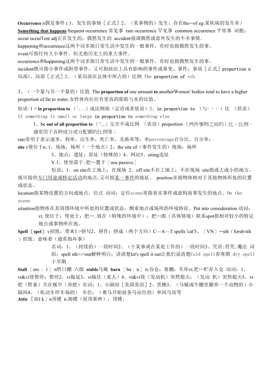 新概念英语第三册笔记第56课上课教案上课自学可直接使用（上）.docx_第2页