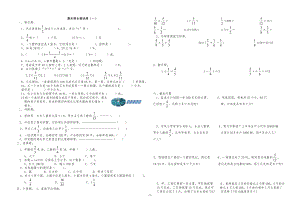 新审定人教版六年级上册数学期末测试卷大全共七套.doc