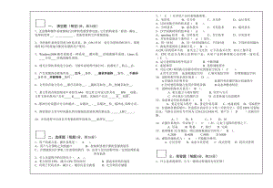 操作系统试卷(F).doc