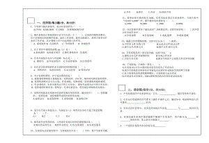 操作系统试卷(z).doc