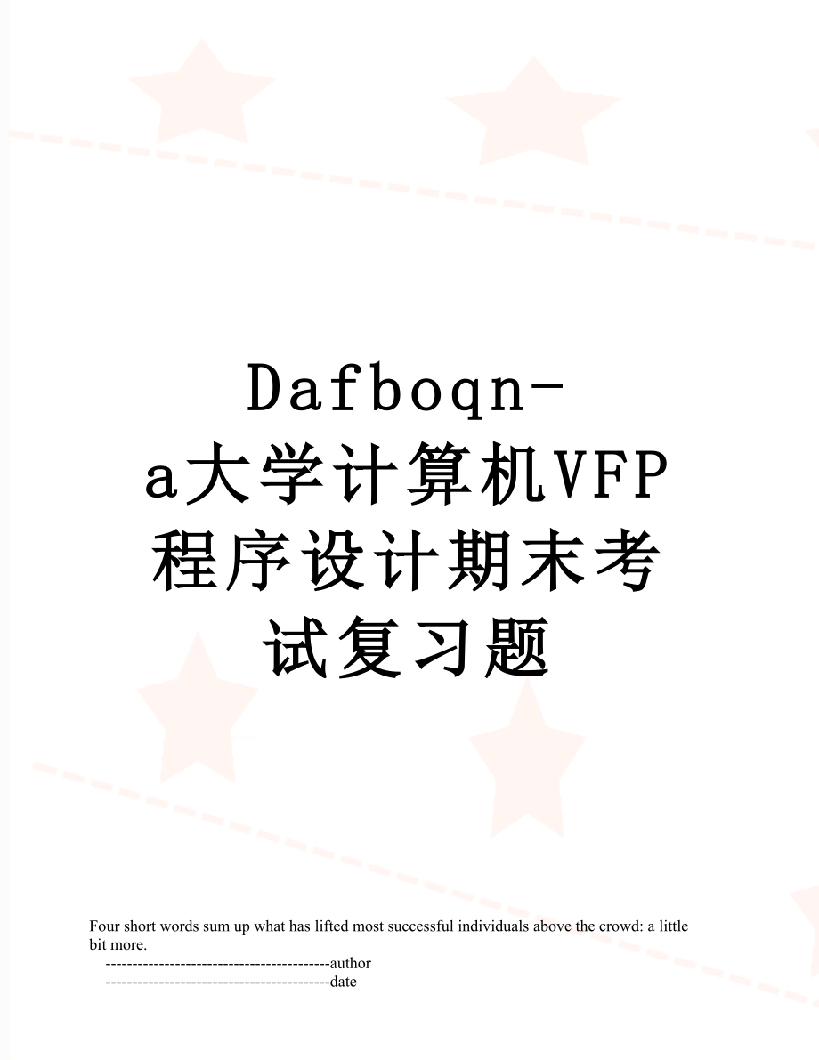 最新Dafboqn-a大学计算机VFP程序设计期末考试复习题.doc_第1页