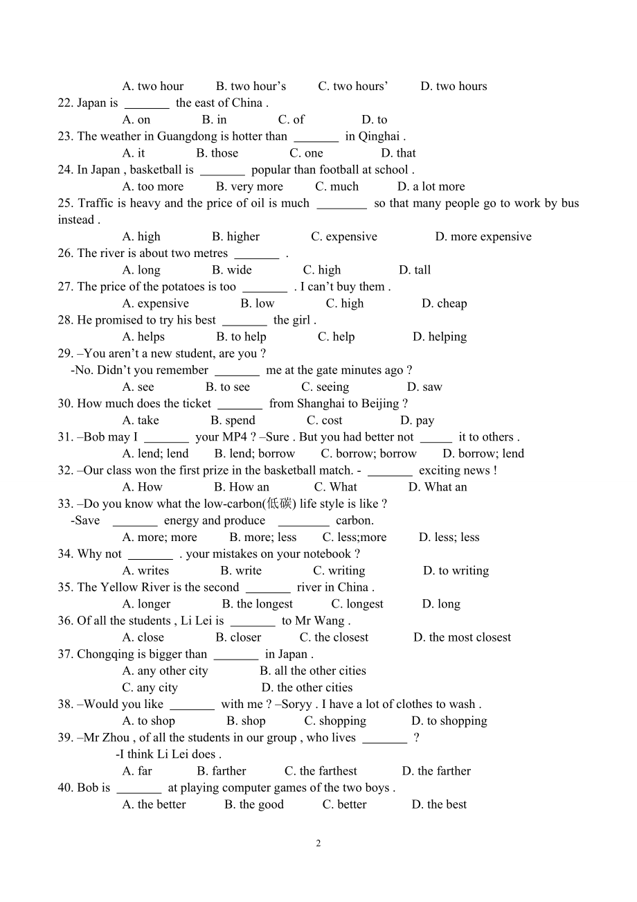 新目标初中英语 八年级(上)易错题汇编.doc_第2页