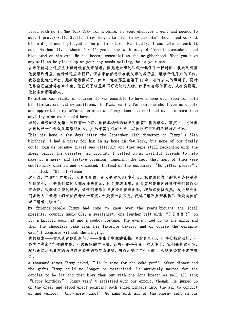 新视野大学英语第三册课文原文加翻译.doc_第2页