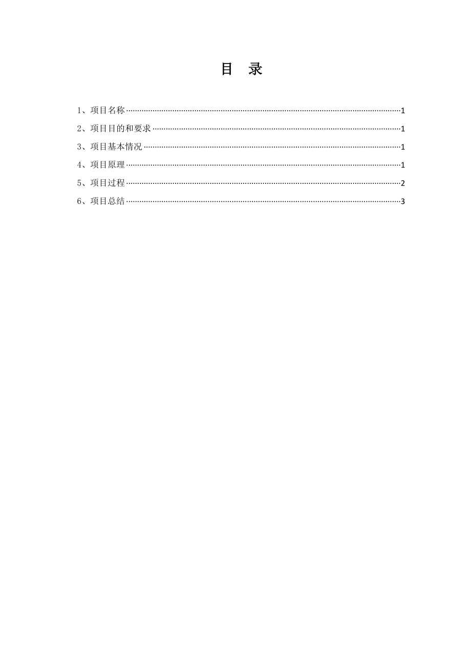 地理信息系统原理空间数据库建立.doc_第2页