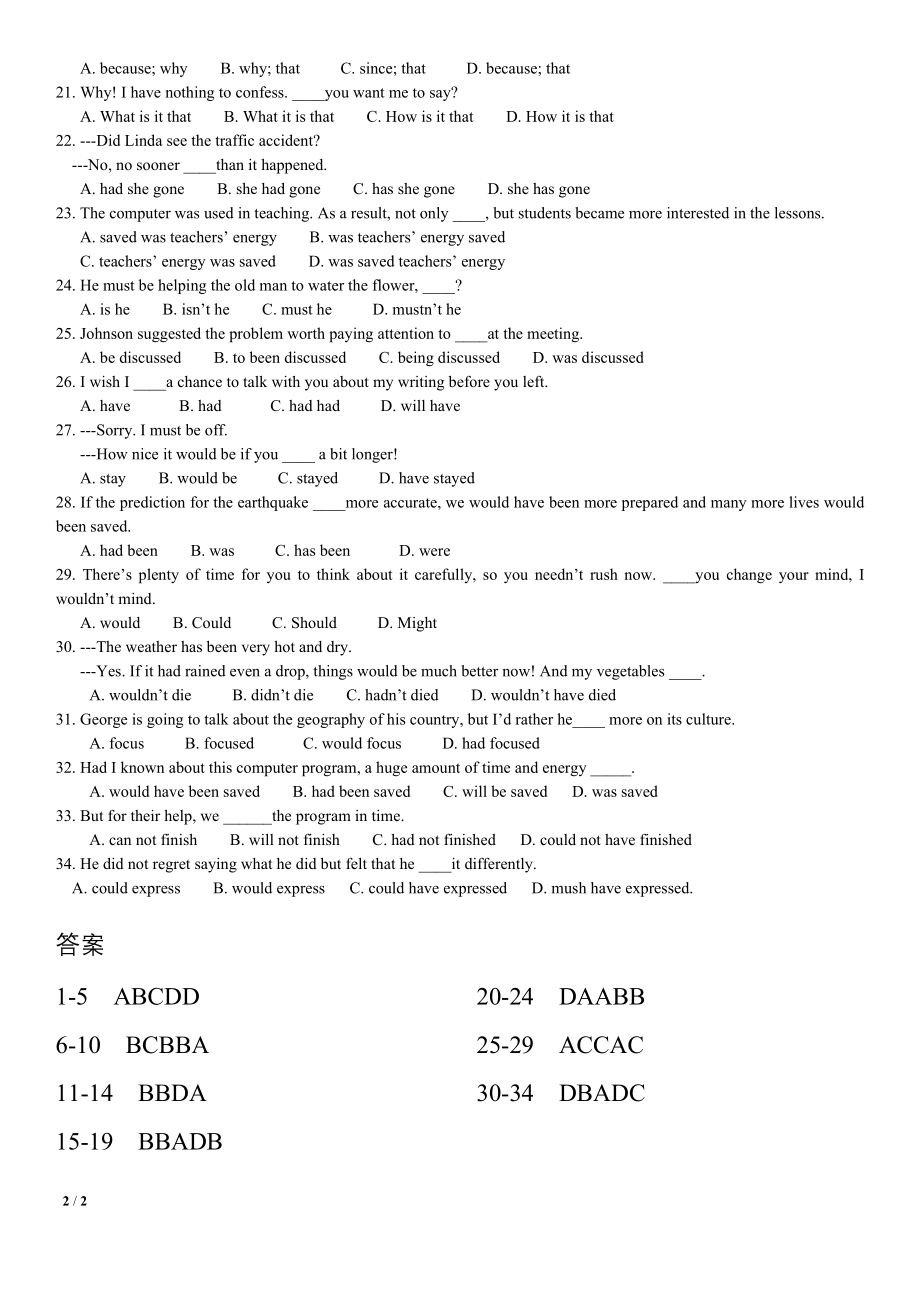 最新高中全国卷一高考英语语法之虚拟语气-精选练习题(附答案).doc_第2页