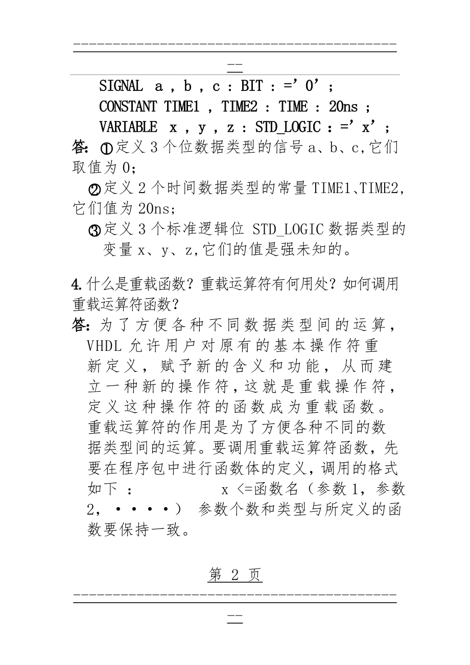 EDA技术及应用【朱正伟】第五章课后习题部分答案(10页).doc_第2页