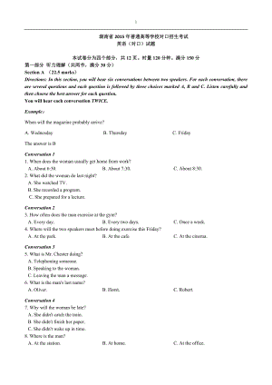 湖南省2015年普通高等学校对口招生考试英语.doc