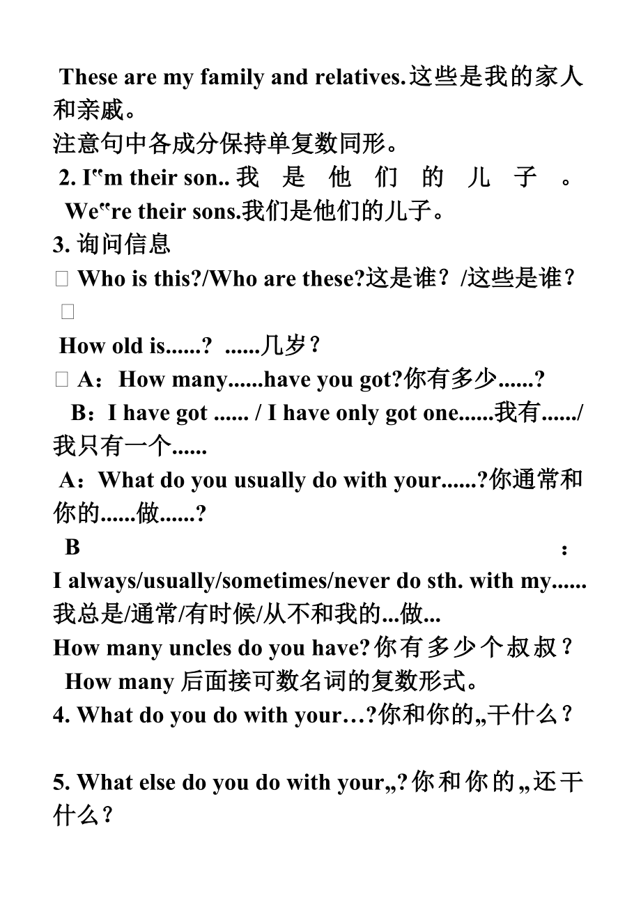 沪教版六年级英语上册-全套复习资料94273.doc_第2页