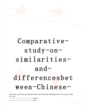 最新Comparative-study-on-similarities-and-differencesbetween-Chinese-and-American-hero-in-movie.docx