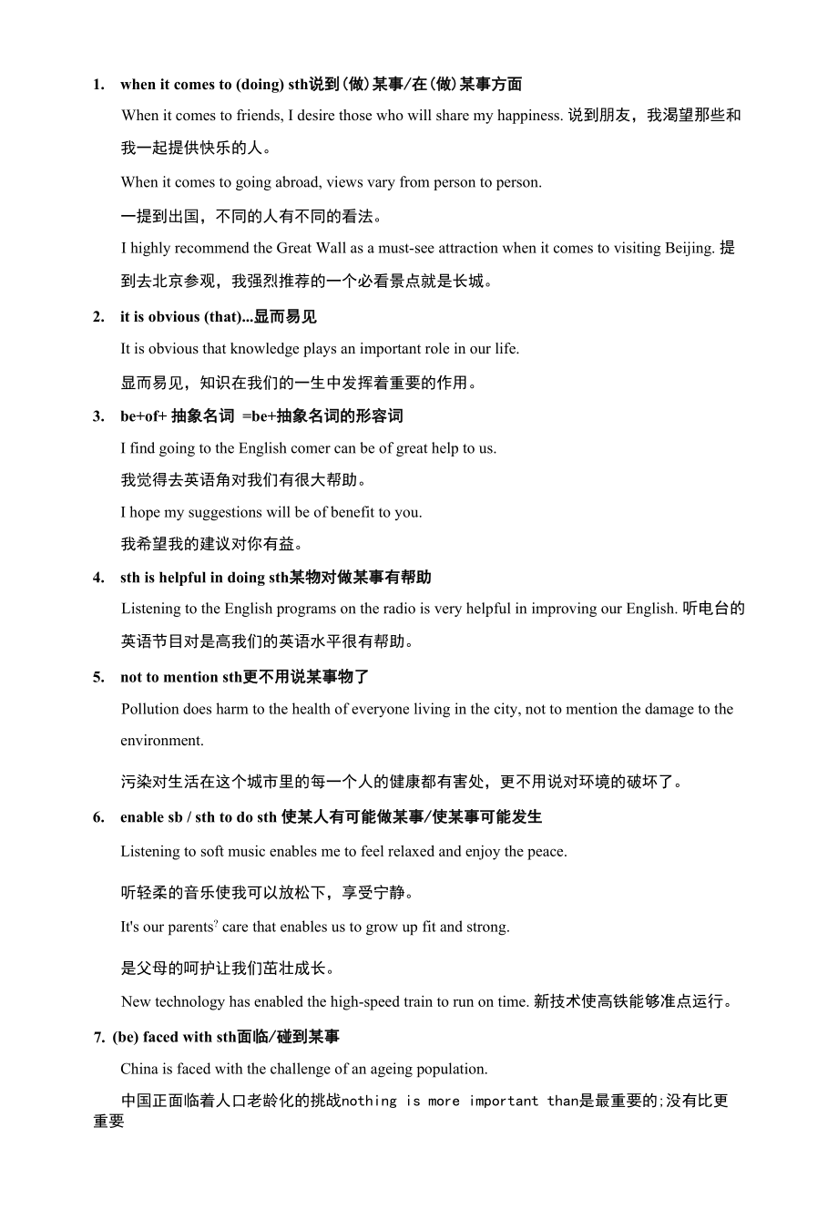 英语黄金写作句型.docx_第1页