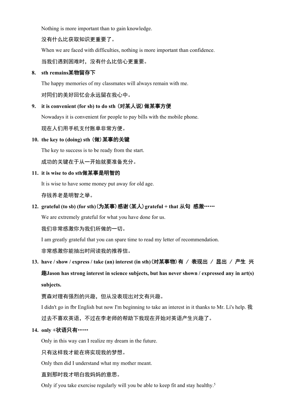 英语黄金写作句型.docx_第2页