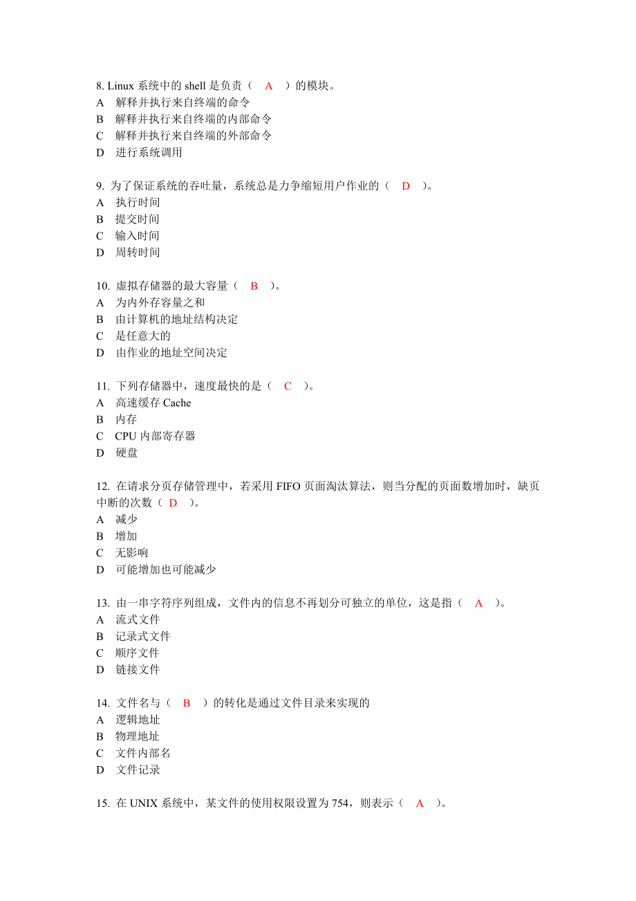 操作系统模拟试题及答案.doc_第2页