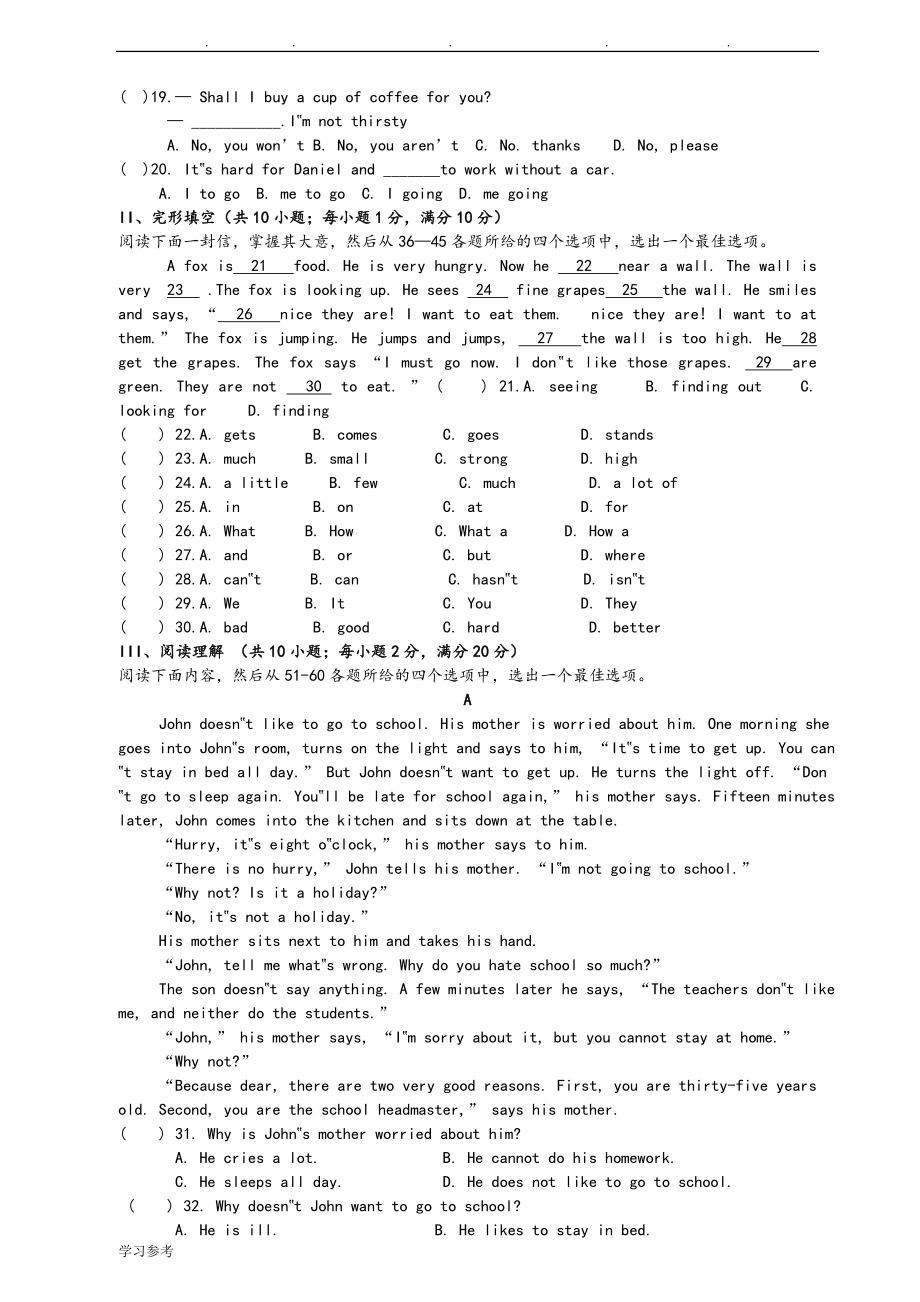 江苏译林牛津英语7B_Unit2单元测试卷与答案.doc_第2页