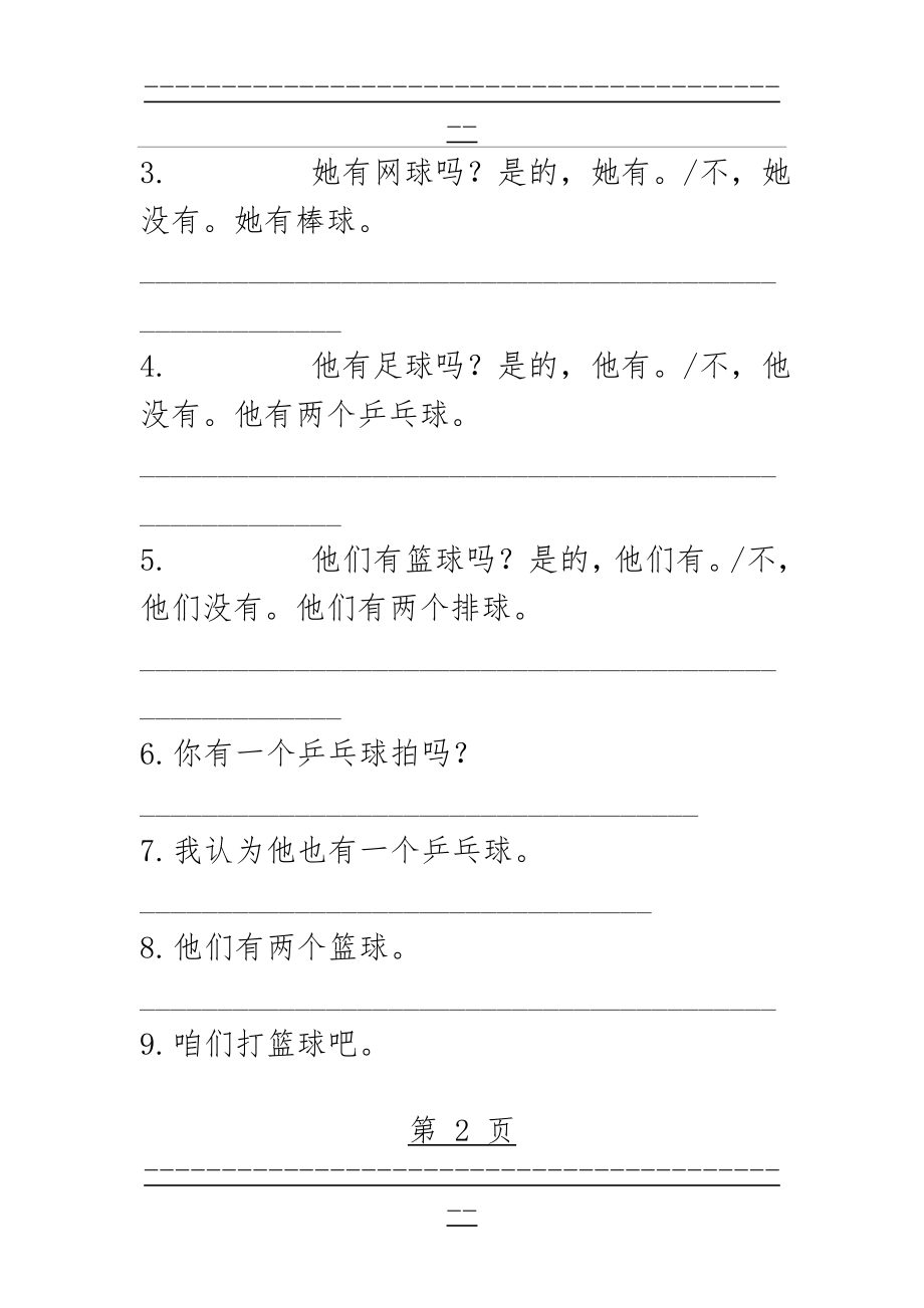 Unit5_SectionA(Grammar_Focus-3c)精品教案(11页).doc_第2页