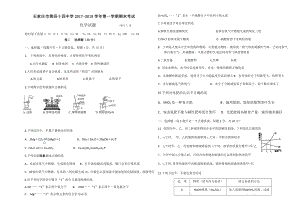 初三化学期末考试试题.docx