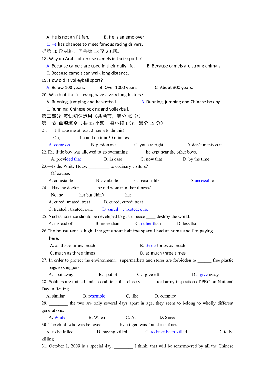 福建晋江养正中学18-19学度高二下第一次抽考-英语.doc_第2页