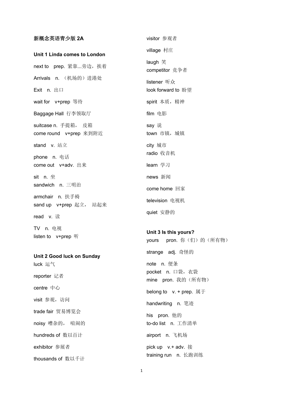 新概念英语青少版2A课文单词.doc_第1页