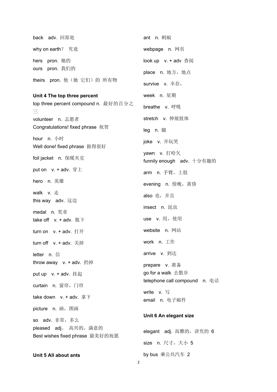 新概念英语青少版2A课文单词.doc_第2页