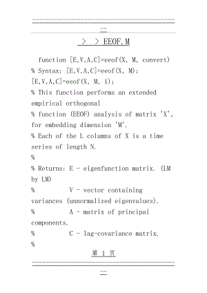 EOF的源程序 MATLAB(15页).doc