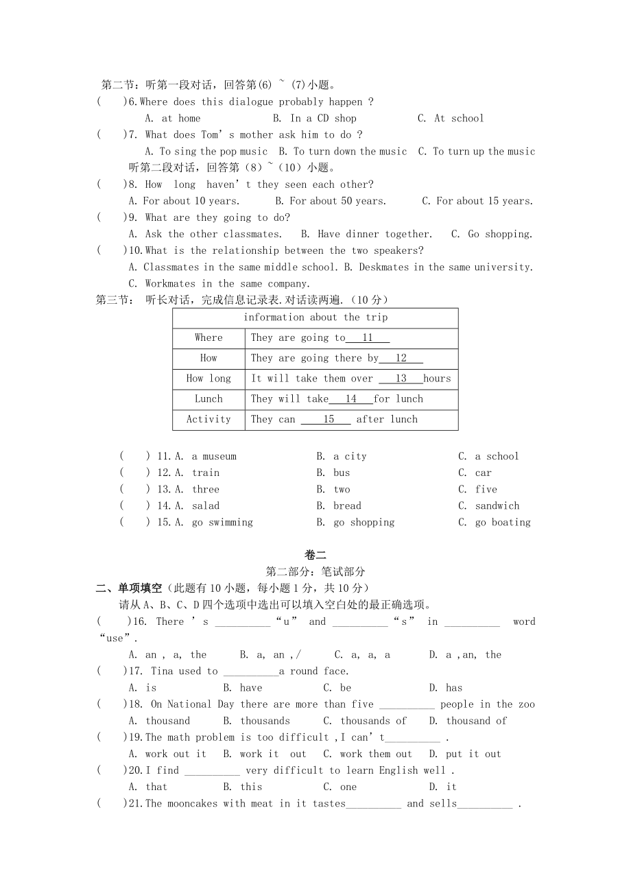 浙江乐清盐盆第一中学2019初三第三次重点考试试题-英语.doc_第2页