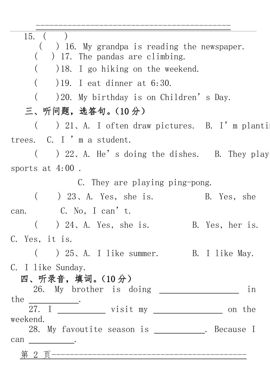 PEP小学英语五年级下册第五单元测试题(含听力材料)重要复习资料(9页).doc_第2页