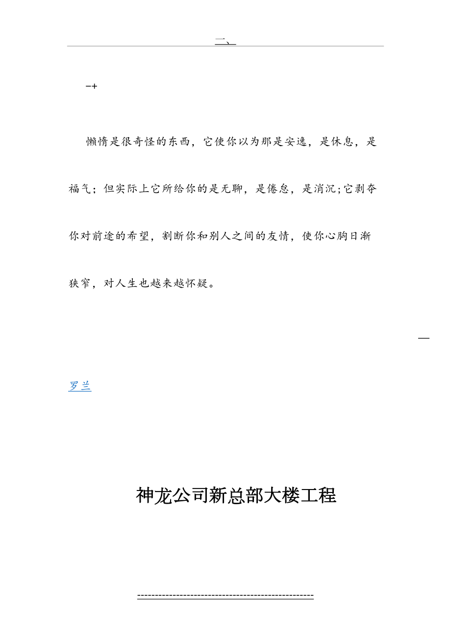 最新Curovrt通风评估报告.doc_第2页