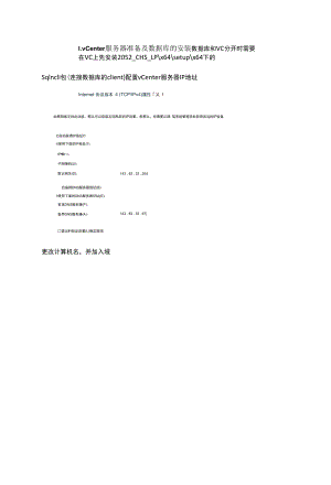 SqlServer+VC搭建.docx