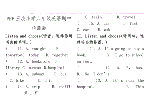 PEP王垸小学六年级英语期中检测题(13页).doc