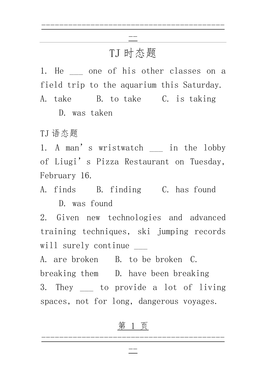 TOEFL-Junior语言形式与含义 语法点分类练习(16页).doc_第1页