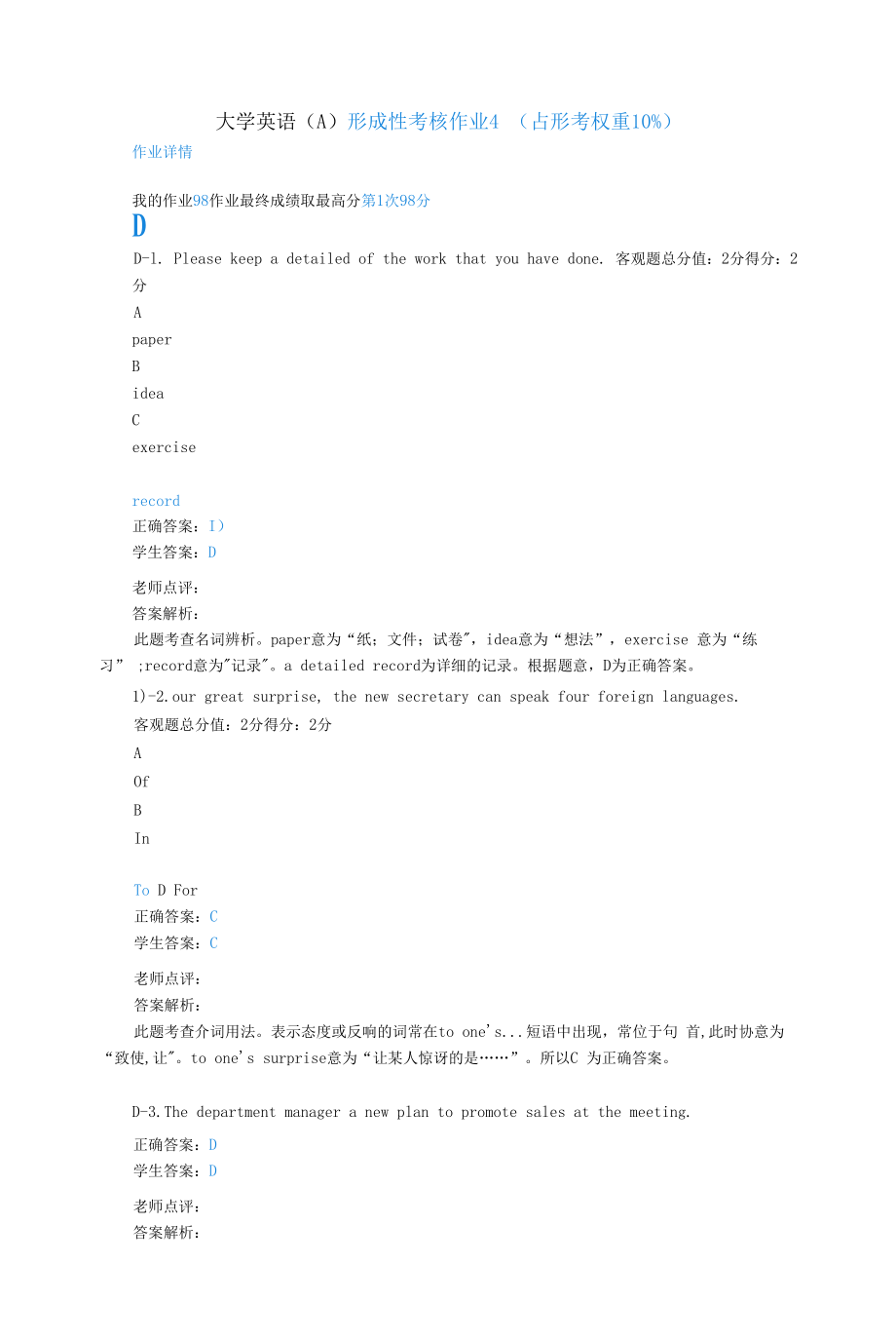 江苏开放大学大学英语（A）形成性考核作业4.docx_第1页