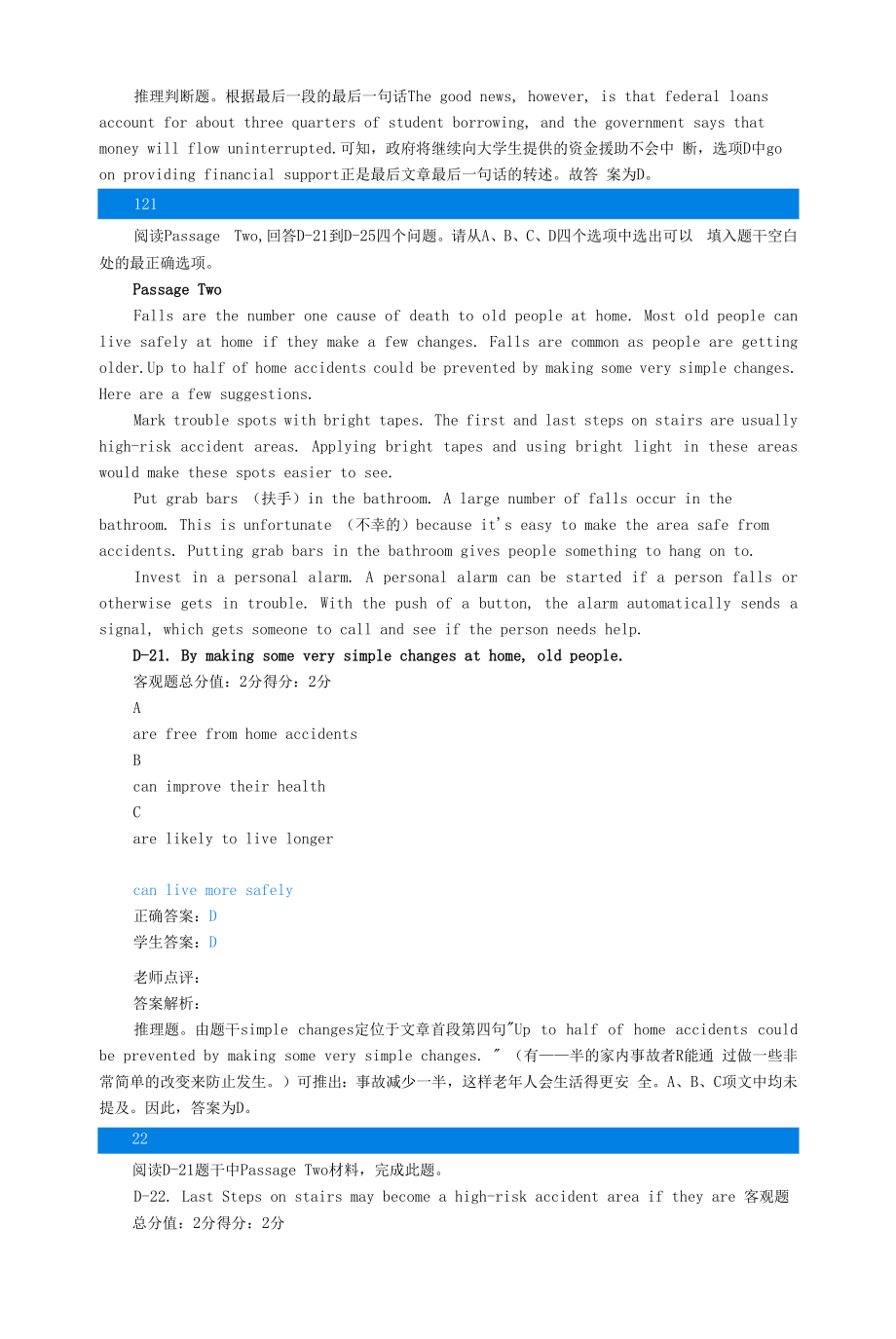 江苏开放大学大学英语（A）形成性考核作业4.docx_第2页