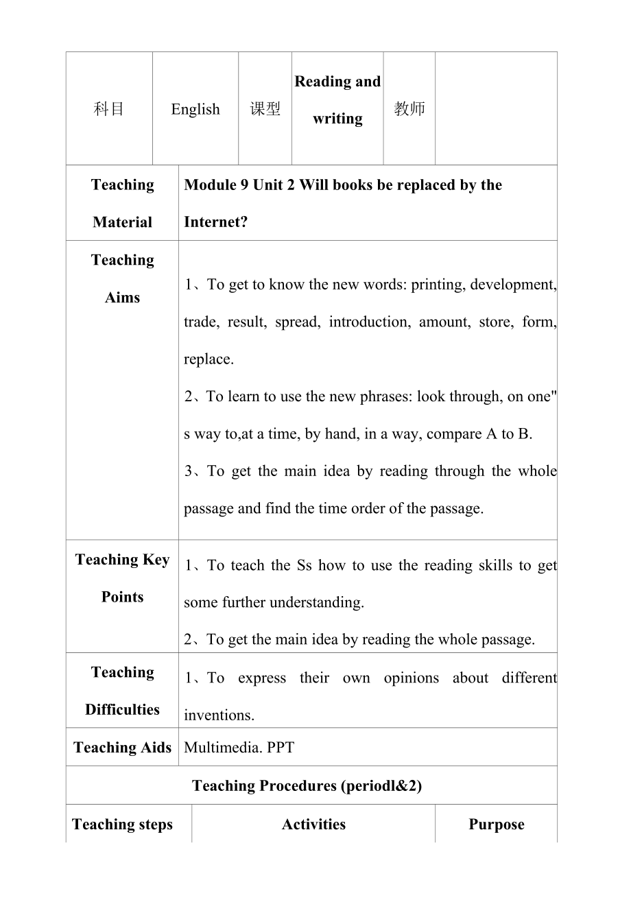 外研版九年级英语上册Module 9 Great inventions Unit 2表格式教案.docx_第1页