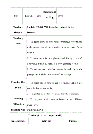 外研版九年级英语上册Module 9 Great inventions Unit 2表格式教案.docx