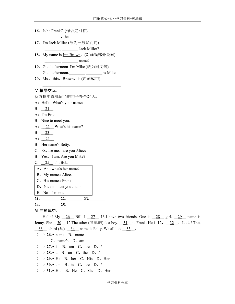 新人教版七年级上册英语第一单元精选练习题附答案.doc_第2页