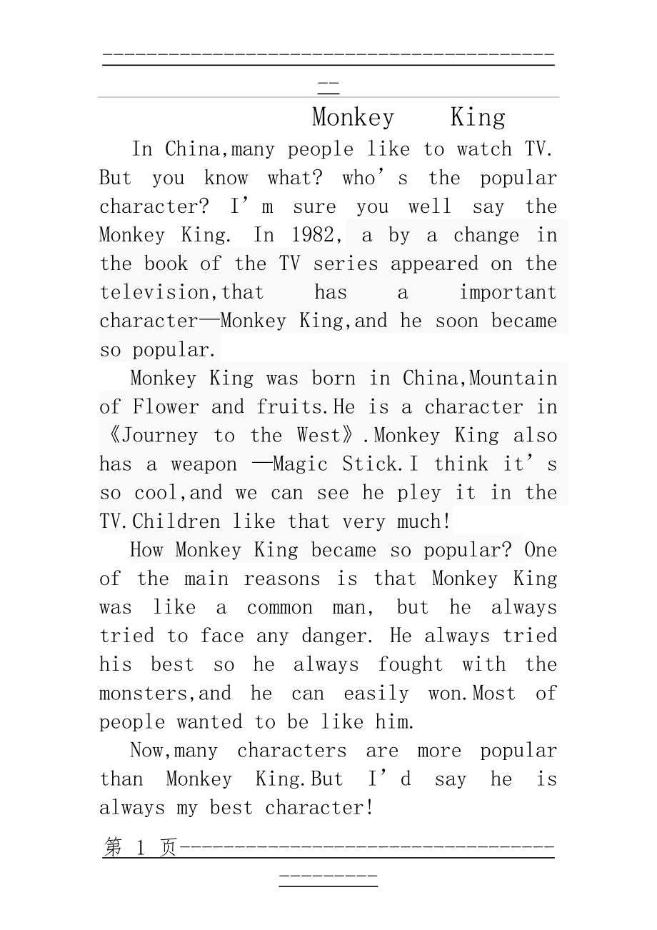 《MonkeyKing》英语作文(1页).doc_第1页